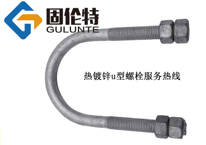 m12u型螺栓型號(hào)規(guī)格尺寸表,高強(qiáng)度8.8級(jí)u型螺栓生產(chǎn)廠家